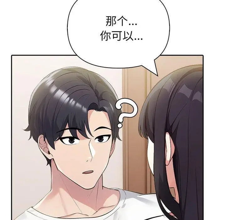 漫画《夫妇游戏》第18话第186张图