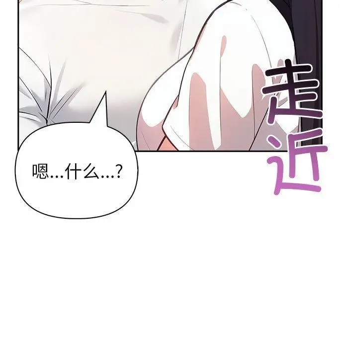 漫画《夫妇游戏》第18话第187张图
