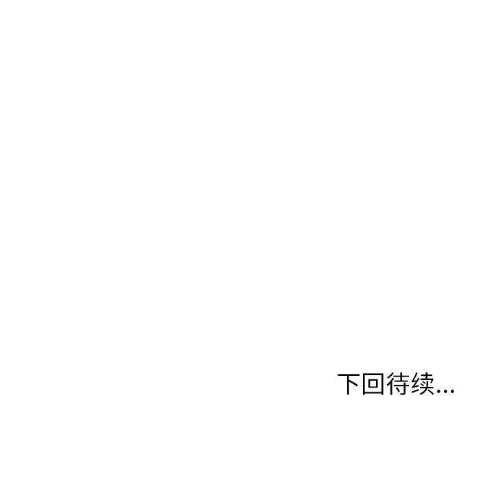 漫画《夫妇游戏》第18话第193张图