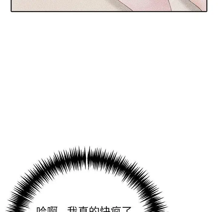 漫画《夫妇游戏》第18话第25张图