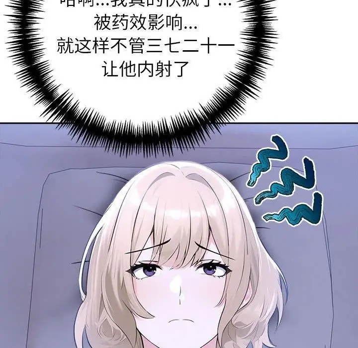 漫画《夫妇游戏》第18话第26张图