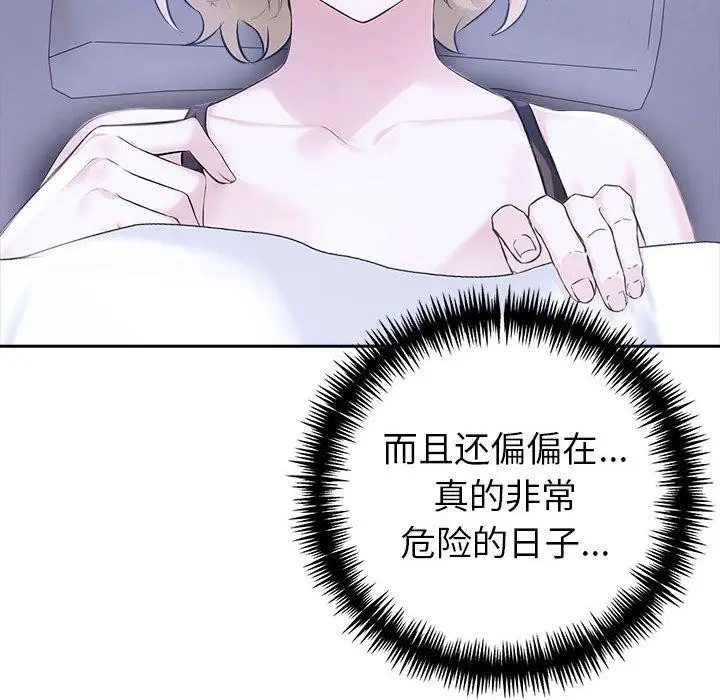 漫画《夫妇游戏》第18话第27张图