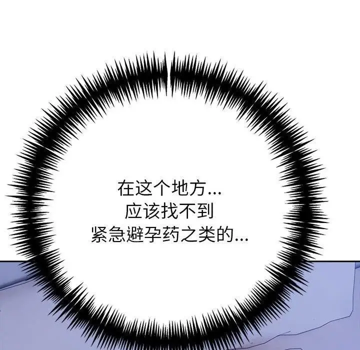 漫画《夫妇游戏》第18话第29张图