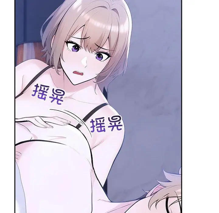 漫画《夫妇游戏》第18话第34张图