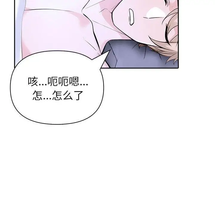 漫画《夫妇游戏》第18话第35张图