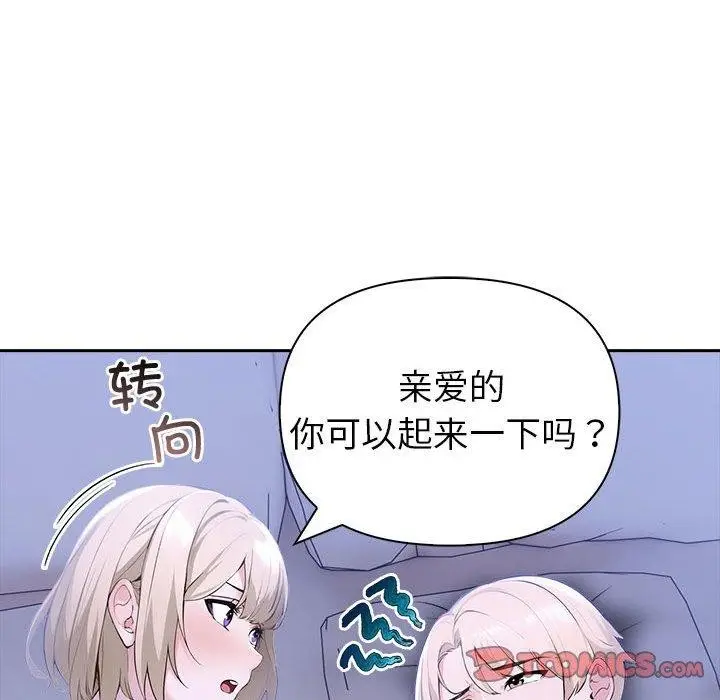 漫画《夫妇游戏》第18话第36张图