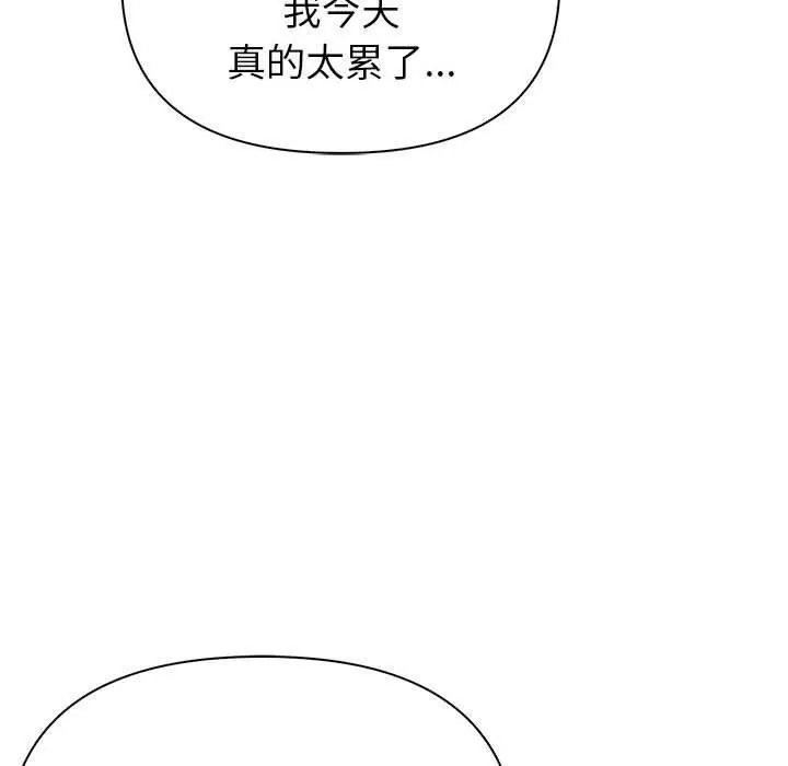 漫画《夫妇游戏》第18话第38张图