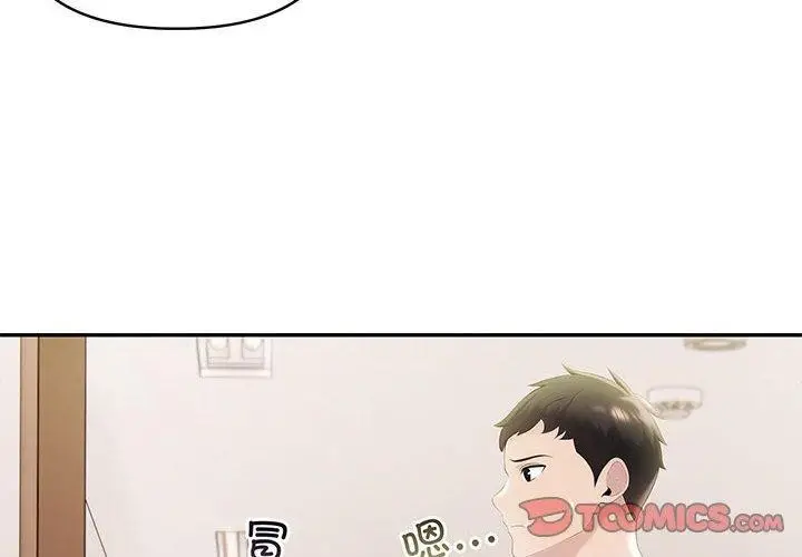 漫画《夫妇游戏》第18话第4张图
