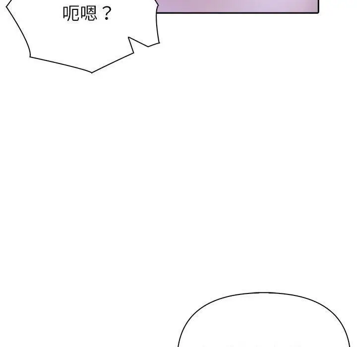 漫画《夫妇游戏》第18话第41张图