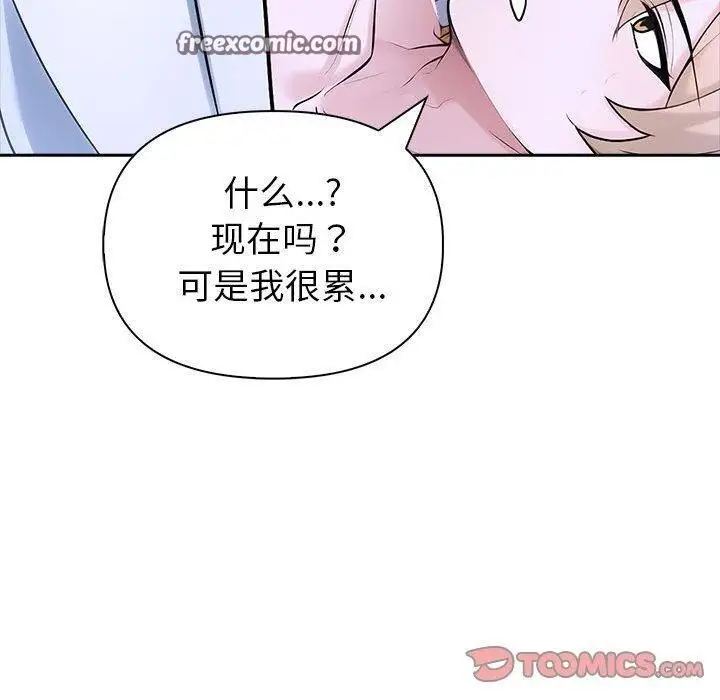 漫画《夫妇游戏》第18话第60张图