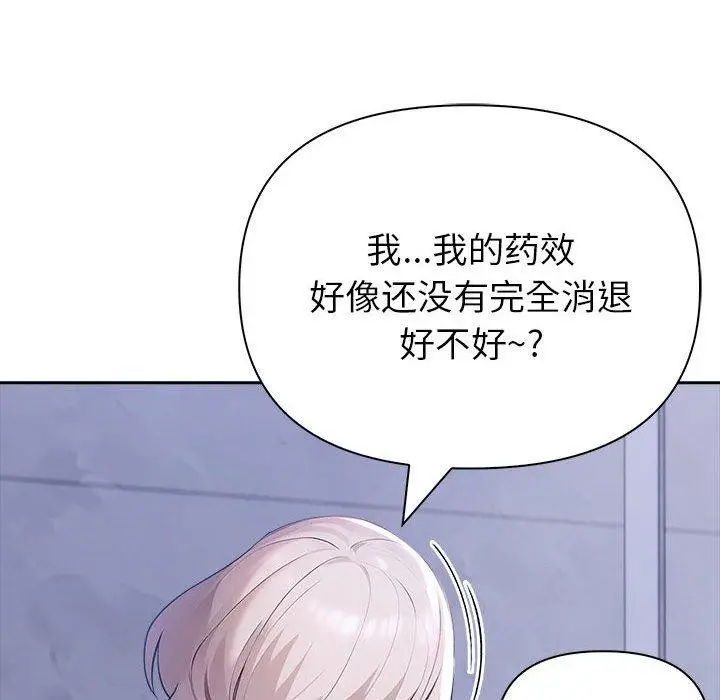 漫画《夫妇游戏》第18话第61张图