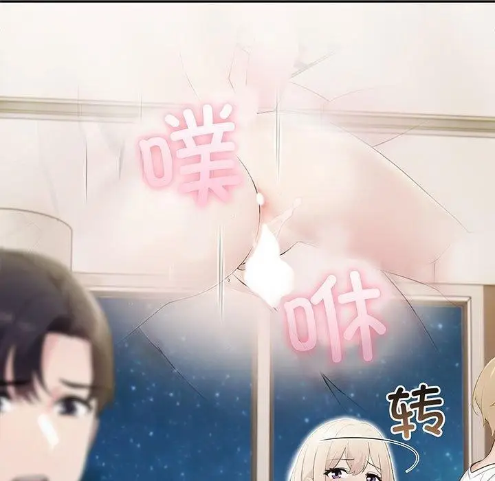 漫画《夫妇游戏》第18话第7张图