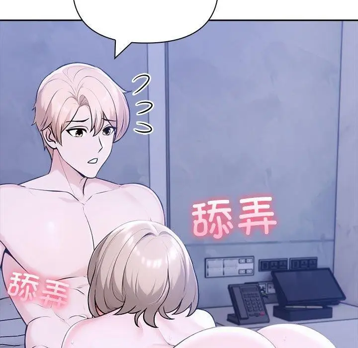 漫画《夫妇游戏》第18话第72张图