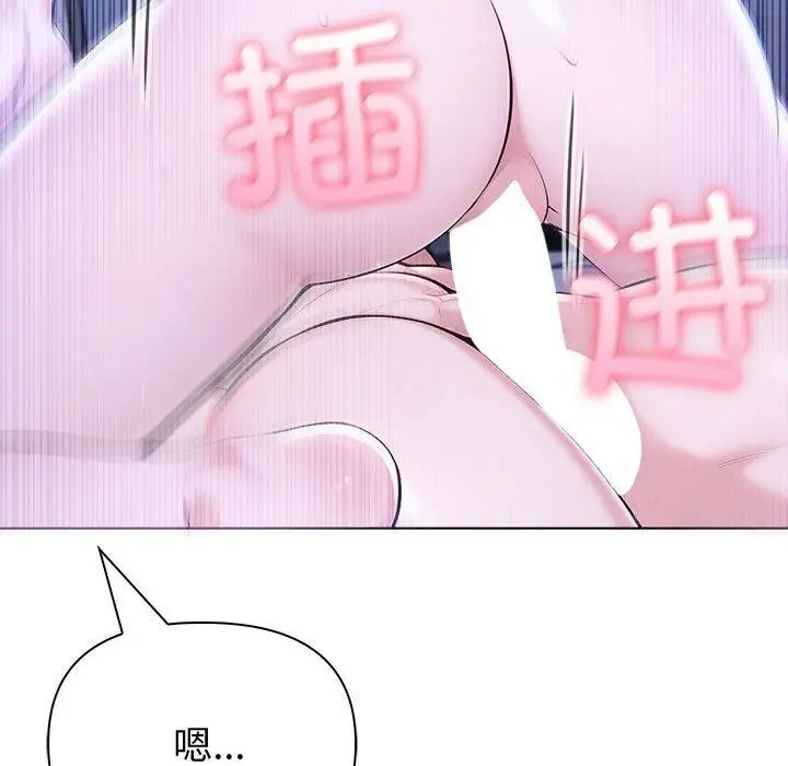 漫画《夫妇游戏》第18话第87张图