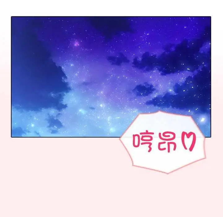 漫画《夫妇游戏》第19话第101张图