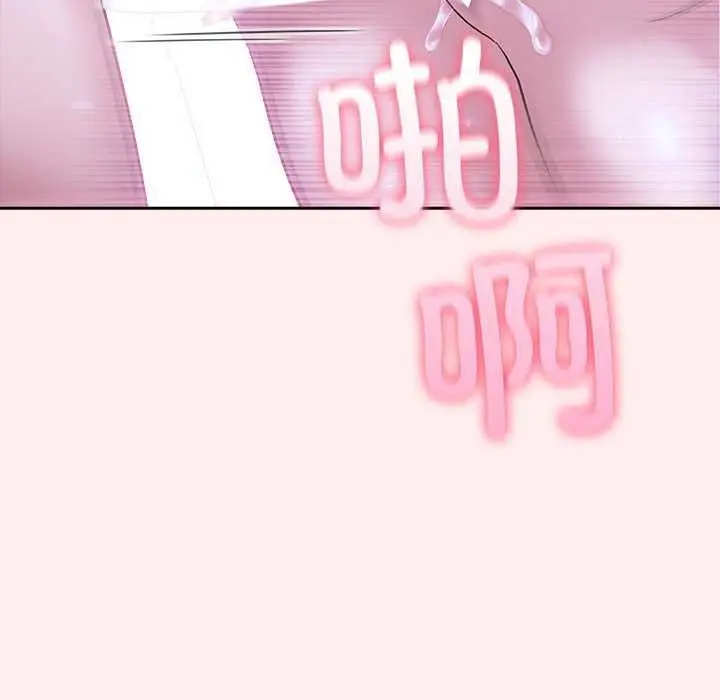 漫画《夫妇游戏》第19话第103张图