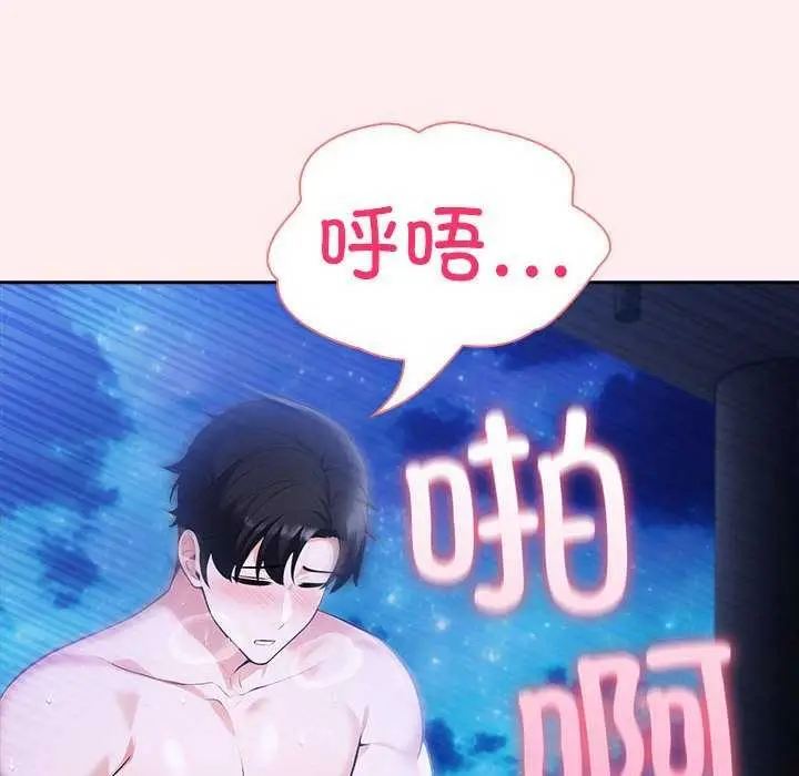 漫画《夫妇游戏》第19话第104张图