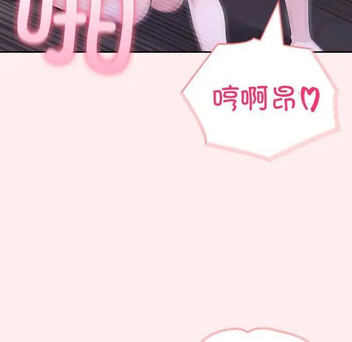 漫画《夫妇游戏》第19话第106张图