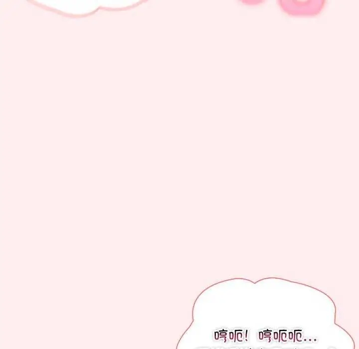 漫画《夫妇游戏》第19话第109张图