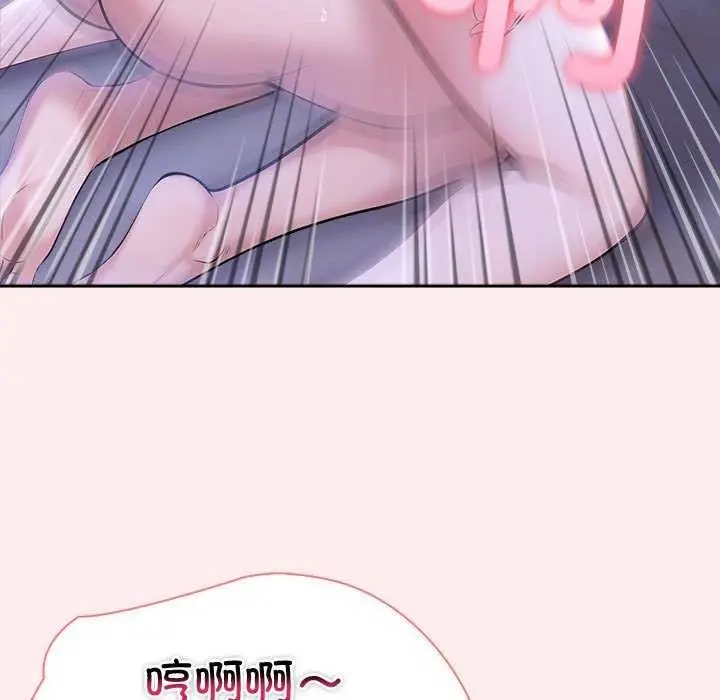 漫画《夫妇游戏》第19话第119张图