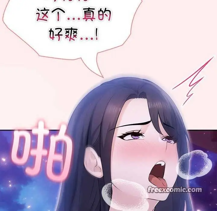 漫画《夫妇游戏》第19话第120张图