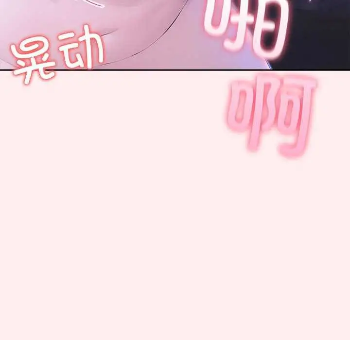 漫画《夫妇游戏》第19话第122张图