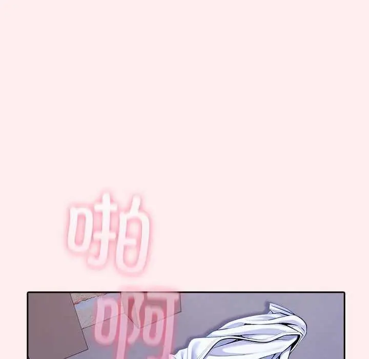 漫画《夫妇游戏》第19话第123张图