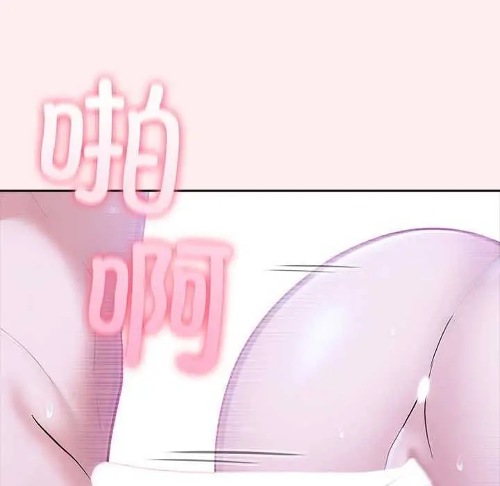 漫画《夫妇游戏》第19话第125张图