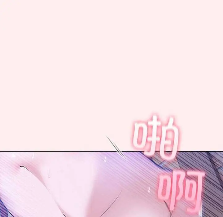 漫画《夫妇游戏》第19话第127张图