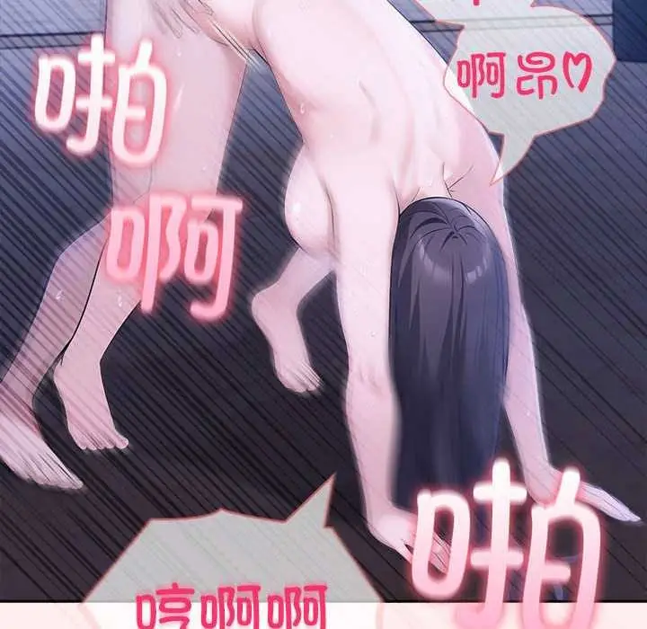 漫画《夫妇游戏》第19话第131张图