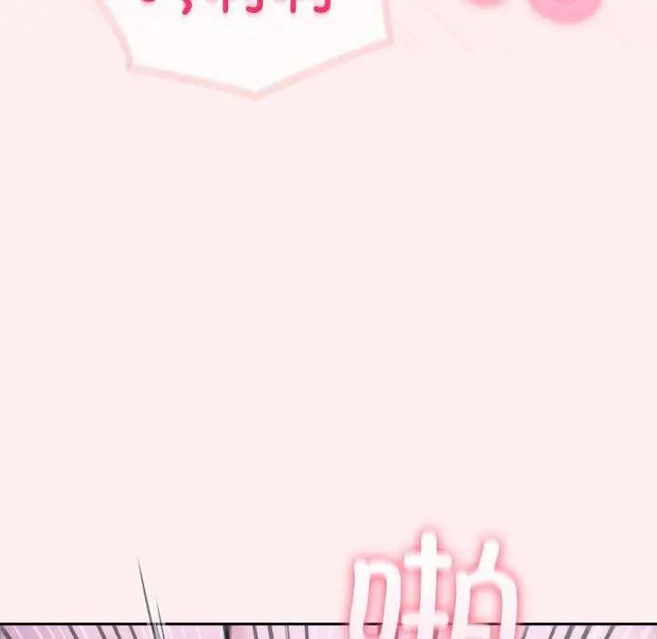 漫画《夫妇游戏》第19话第132张图