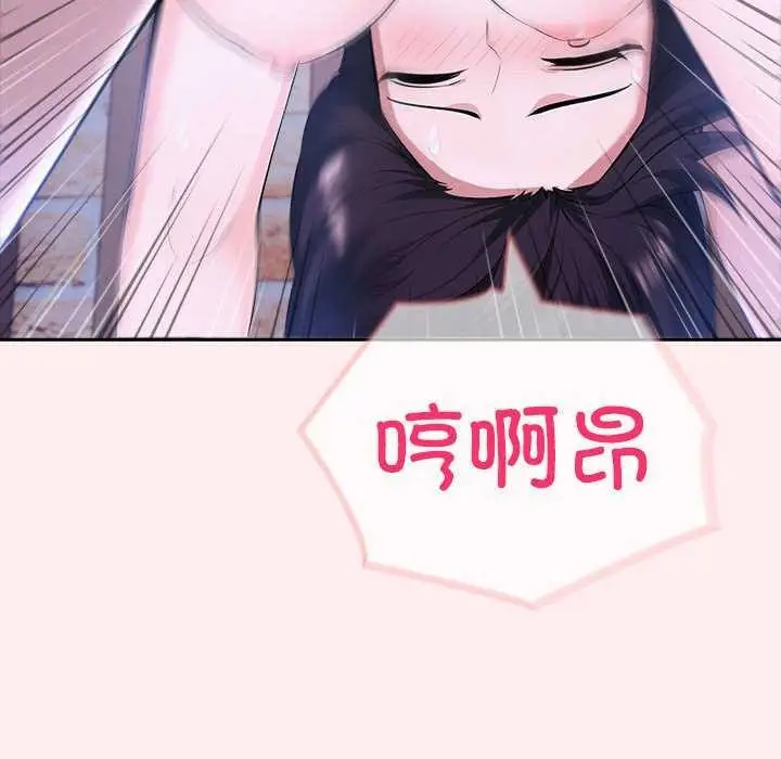 漫画《夫妇游戏》第19话第134张图