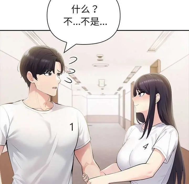 漫画《夫妇游戏》第19话第14张图