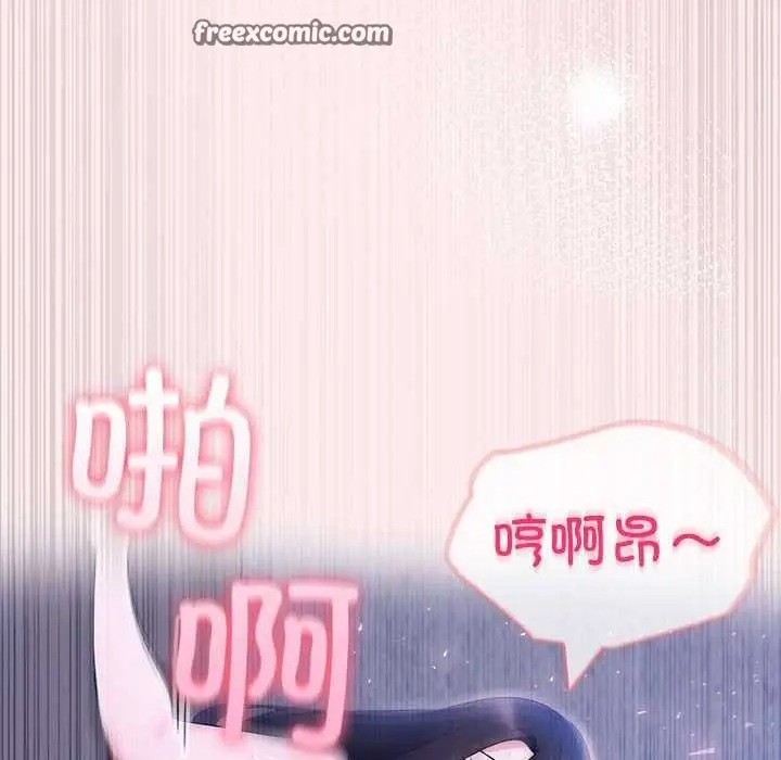 漫画《夫妇游戏》第19话第150张图