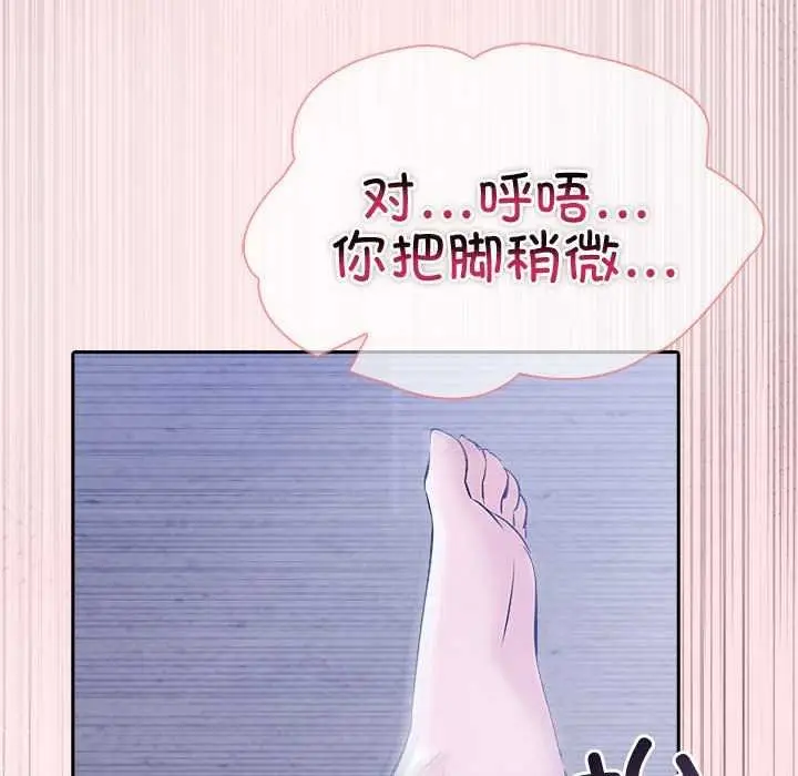漫画《夫妇游戏》第19话第156张图