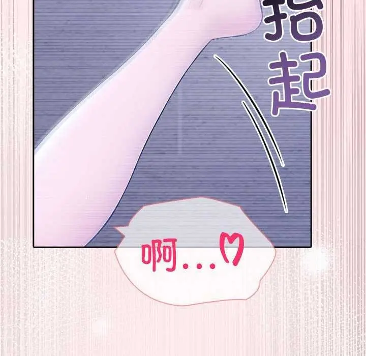漫画《夫妇游戏》第19话第157张图