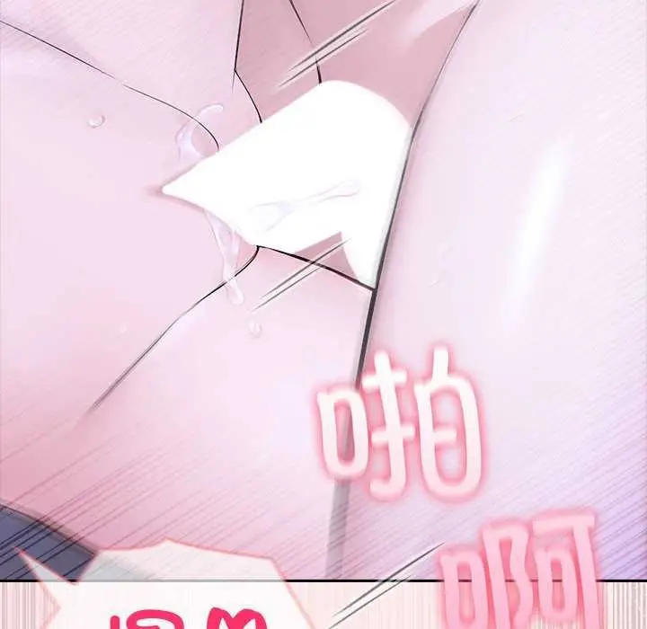 漫画《夫妇游戏》第19话第159张图