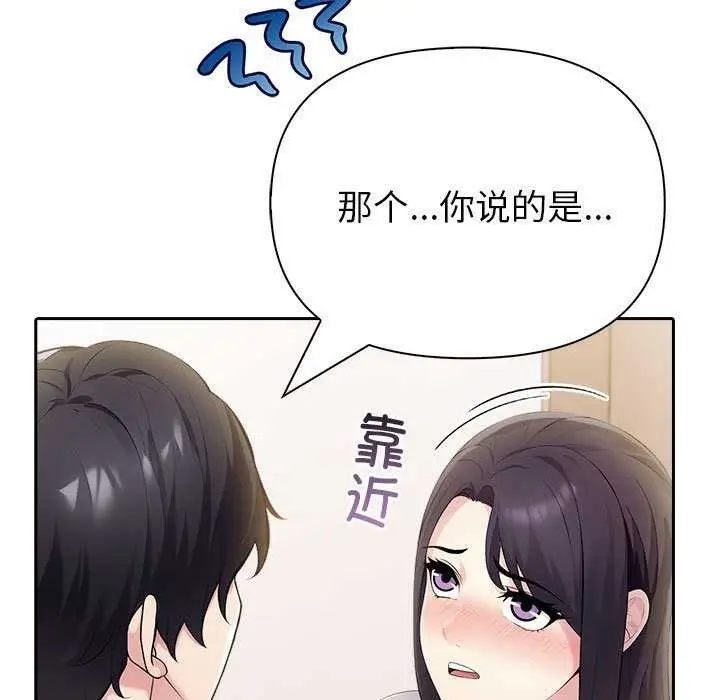 漫画《夫妇游戏》第19话第16张图