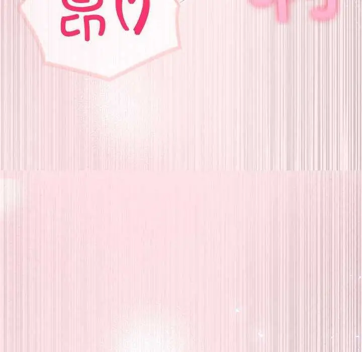 漫画《夫妇游戏》第19话第160张图