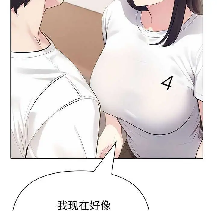 漫画《夫妇游戏》第19话第17张图