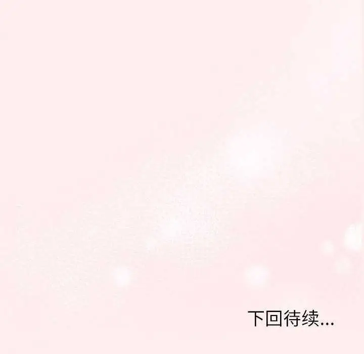 漫画《夫妇游戏》第19话第175张图