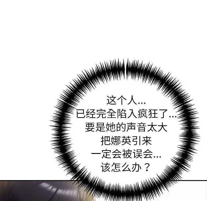 漫画《夫妇游戏》第19话第35张图