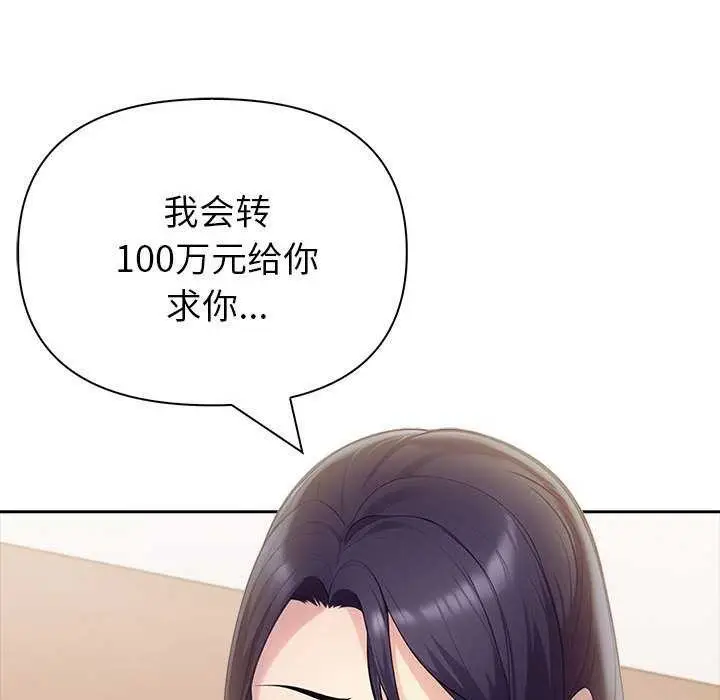 漫画《夫妇游戏》第19话第38张图