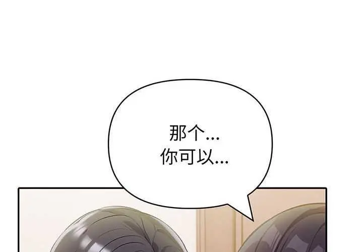 漫画《夫妇游戏》第19话第4张图