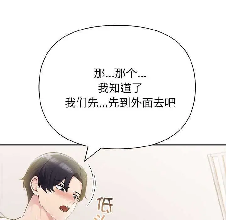 漫画《夫妇游戏》第19话第43张图