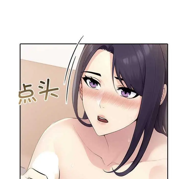 漫画《夫妇游戏》第19话第46张图