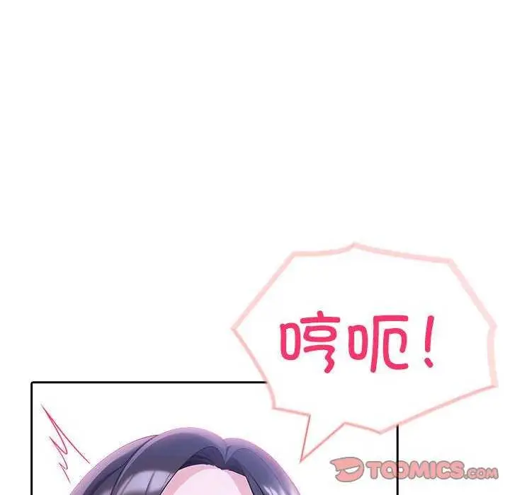 漫画《夫妇游戏》第19话第57张图