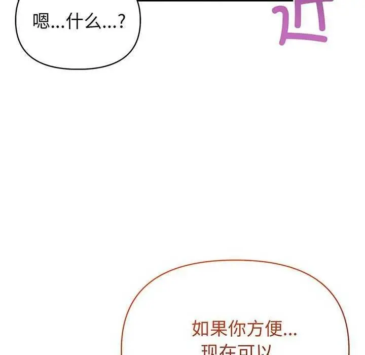 漫画《夫妇游戏》第19话第6张图