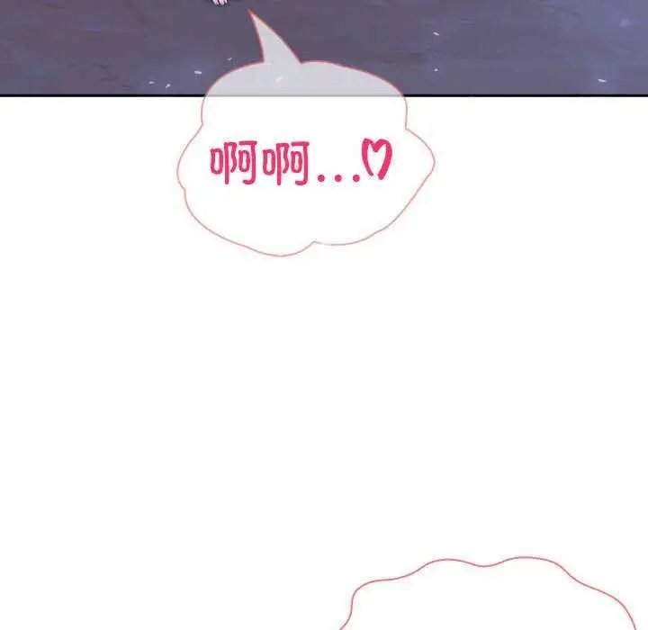 漫画《夫妇游戏》第19话第61张图
