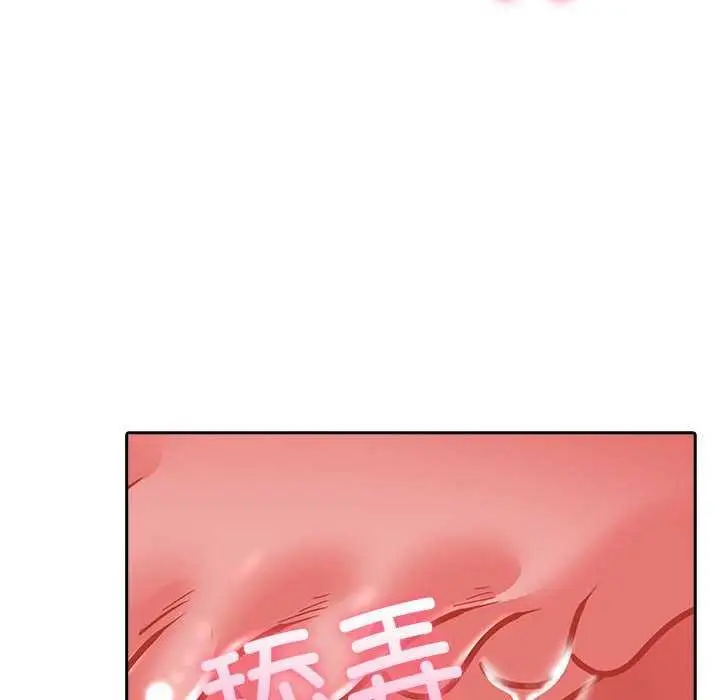 漫画《夫妇游戏》第19话第67张图